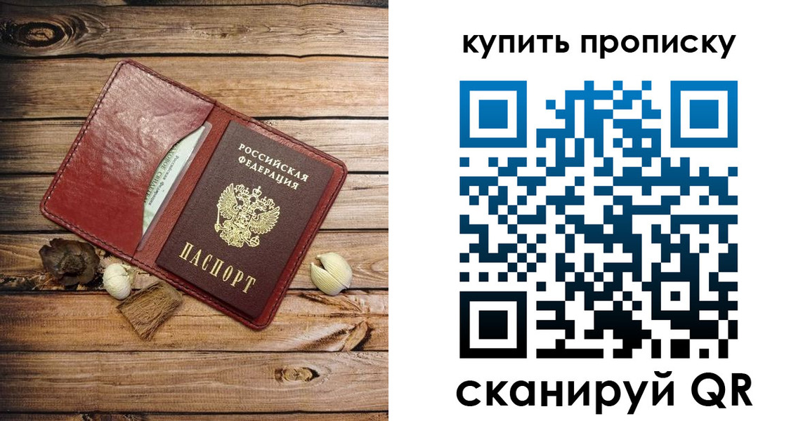 временная регистрация для всех в Астрахани