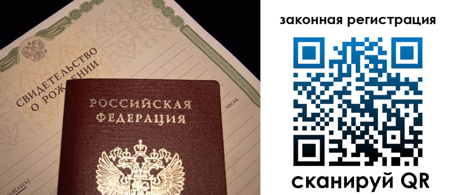 прописка для военкомата в Астрахани
