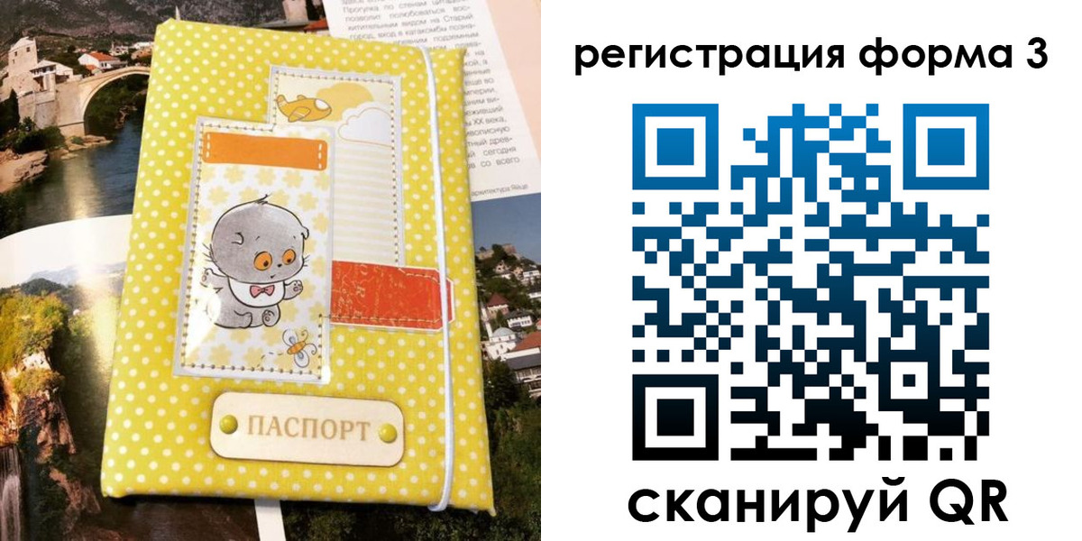 временная регистрация недорого в Астрахани