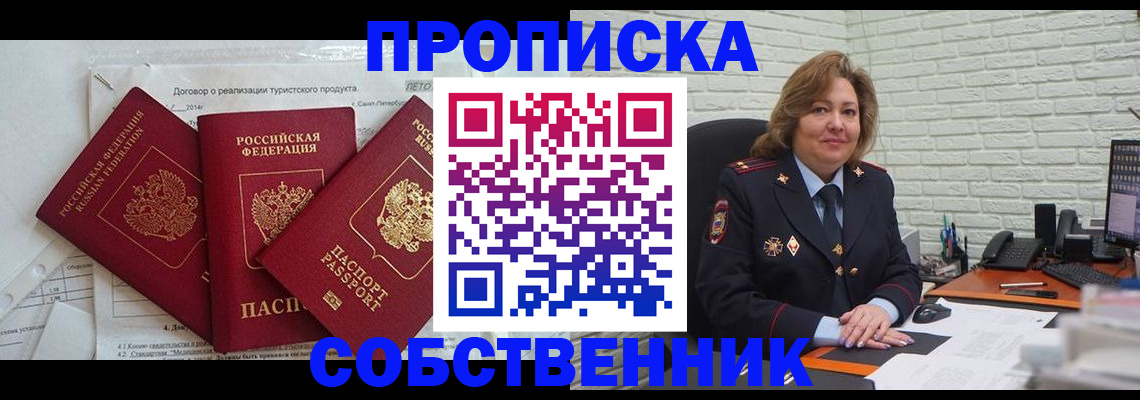 прописка иностранных граждан в Астрахани
